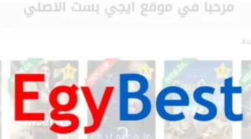 أقوى الأفلام.. تردد قناة إيجي بست ورابط الموقع لمتابعة أحدث العروض السينمائية